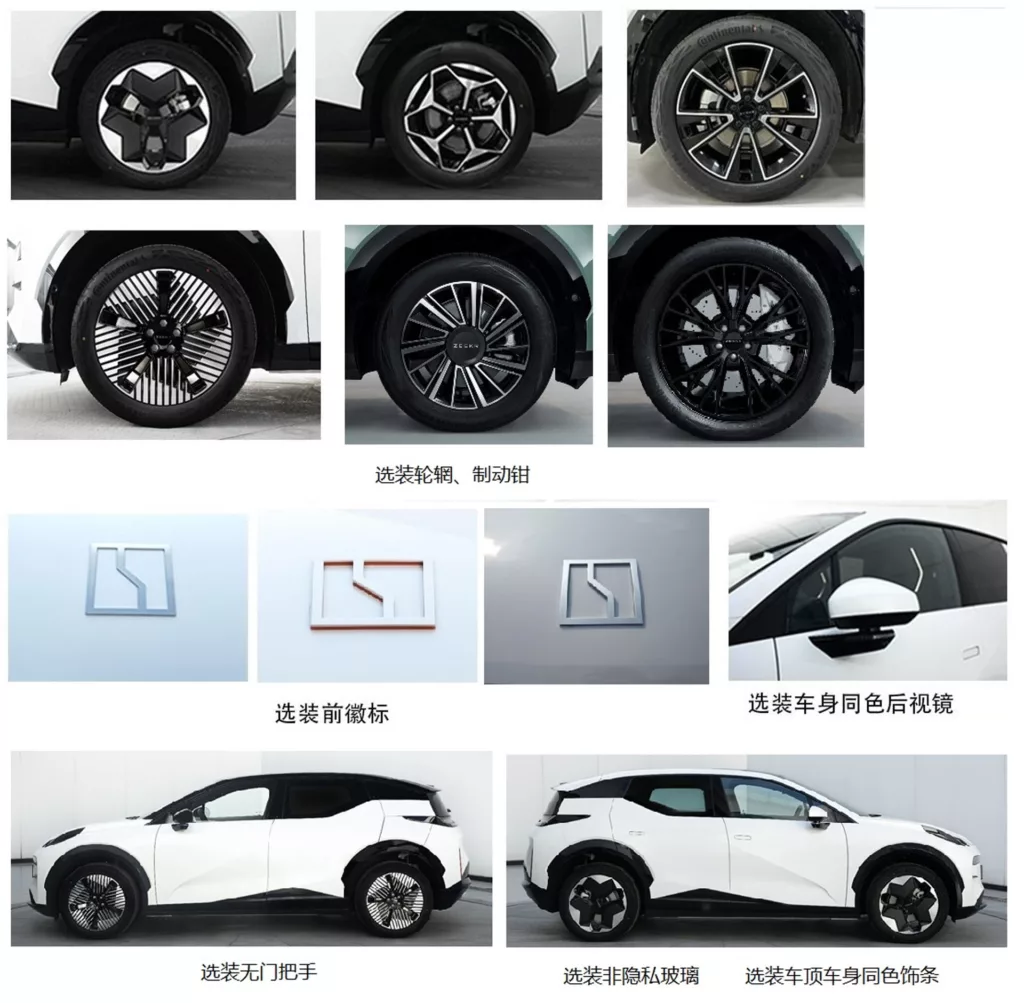 Equipamentos do Zeekr X. Crédito: Reprodução/Ministério da Indústria e Tecnologia da Informação (MIIT) da China.